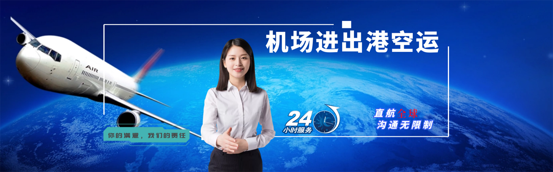 广平到北京物流公司-广平至北京物流专线-广平空运到北京-优时通物流有限公司