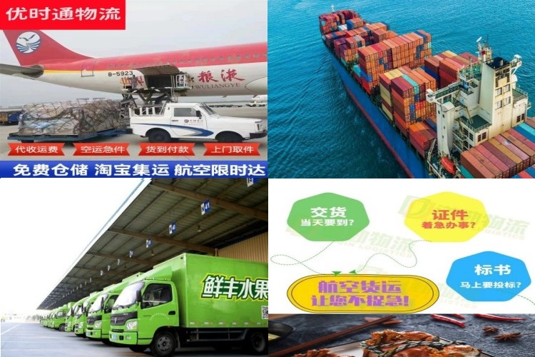 广平到北京航空货运公司-广平到北京物流专线